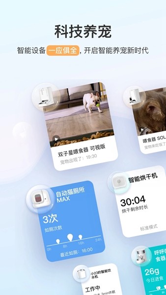 小佩宠物 安卓版v11.4.0
